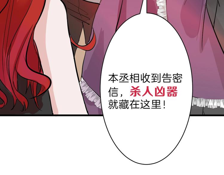 以貌取人的人靠谱吗漫画,第24话 王妃册封大典1图