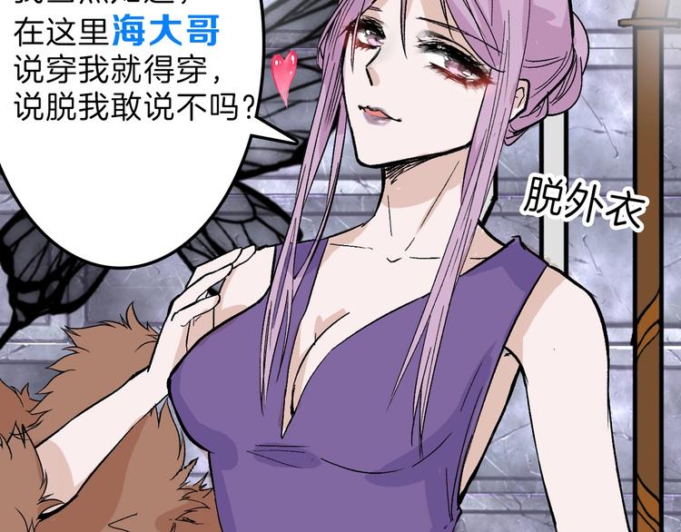 以貌取人的人靠谱吗漫画,第39话  万面节1图