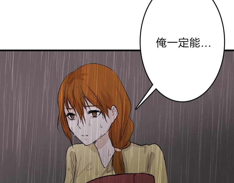 以貌取人的说说漫画,第69话 优生银行1图