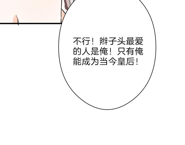 以貌取人的人靠谱吗漫画,第62话 再见，丝丝1图