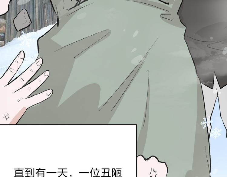 以貌取人的下场广播剧第一集漫画,第60话 冰原节1图