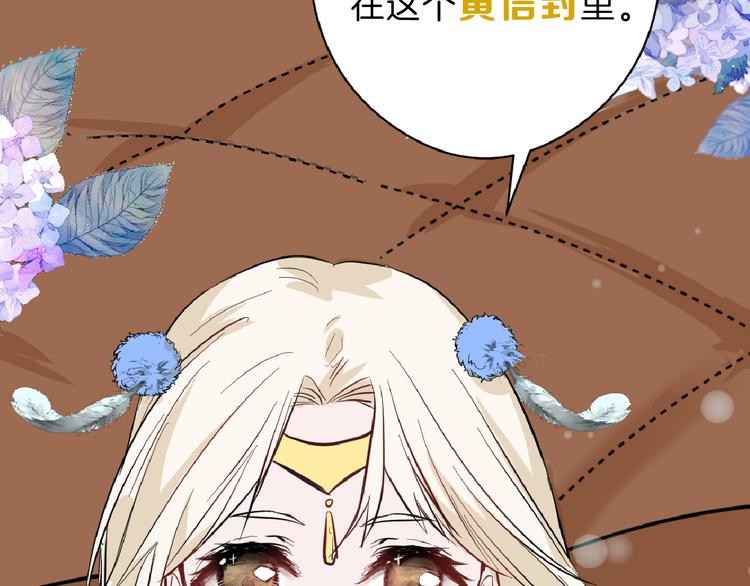 以貌取人的人靠谱吗漫画,第71话 蓝信封的秘密2图