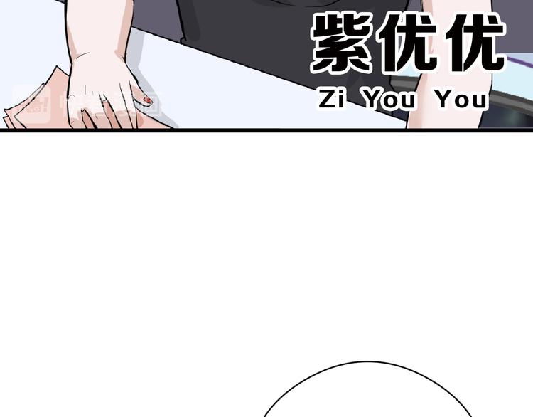 以貌取人的人靠谱吗漫画,第69话 优生银行1图