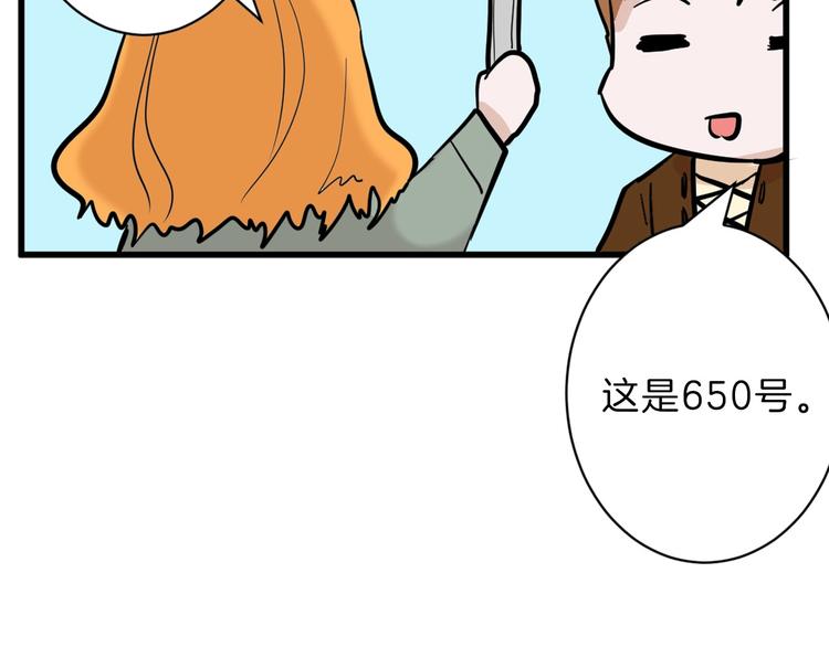 以貌取人的人靠谱吗漫画,第29话 吕泽天的承诺1图