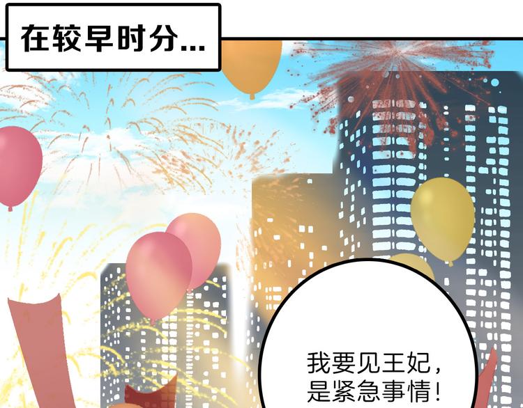 以貌取人的人靠谱吗漫画,第13话 花脸1图