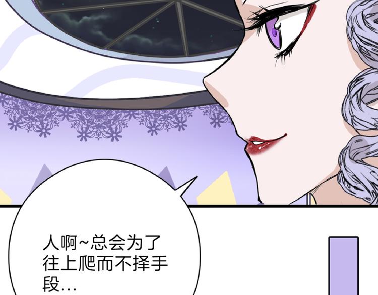 以貌取人的人靠谱吗漫画,第69话 优生银行1图