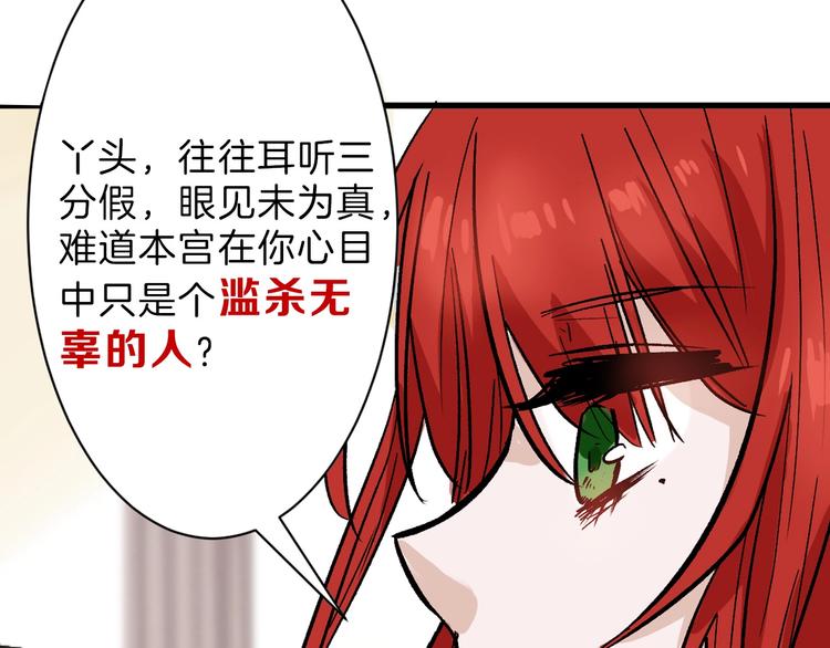 以貌取人的下场广播剧第一集漫画,第36话  成人之美2图