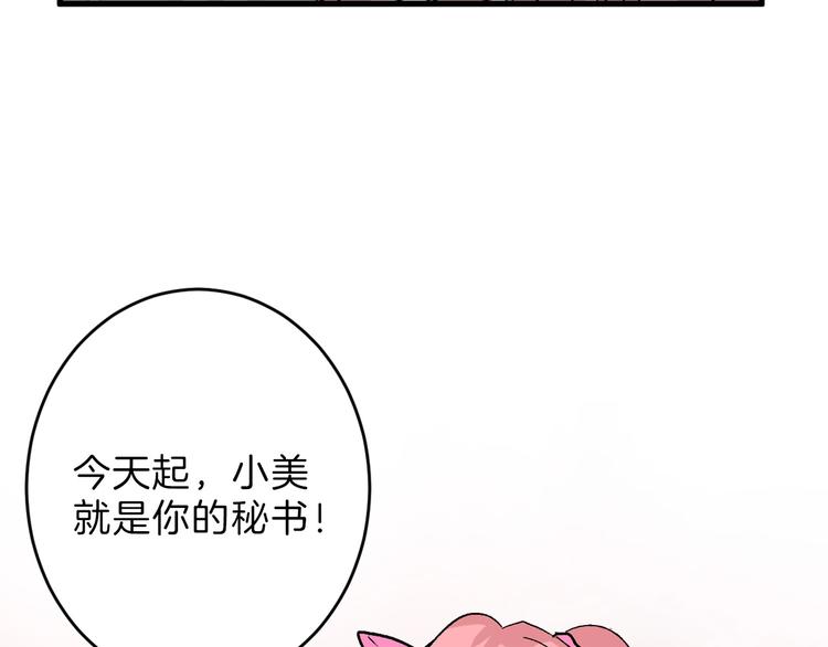以貌取人的人靠谱吗漫画,第47话 满月河畔1图