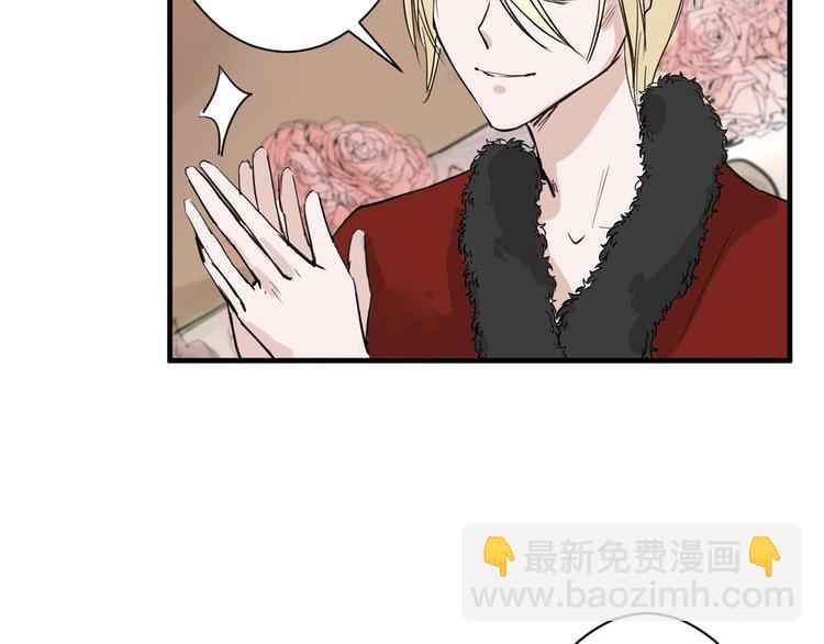 以貌取人的人靠谱吗漫画,第29话 吕泽天的承诺1图