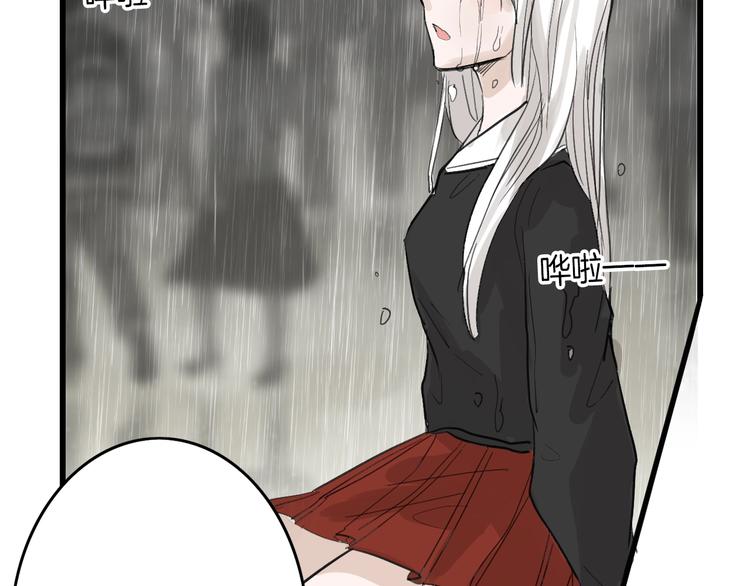 以貌取人的人靠谱吗漫画,第16话 男孩的承诺1图