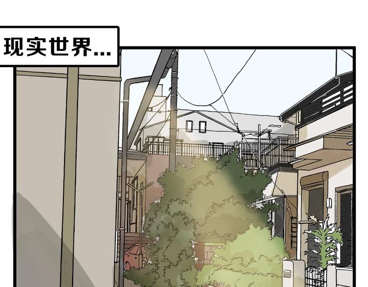 以貌取人的人靠谱吗漫画,第22话 你没看到吧？1图