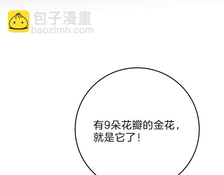 以貌取人的人靠谱吗漫画,第65话 女娃补妆2图