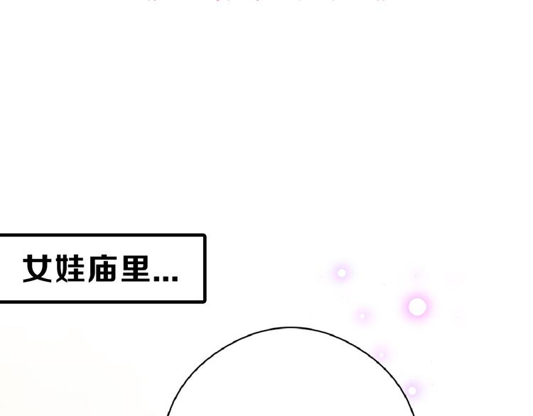 以貌取人的世界漫画,第68话 五彩化妆盒1图