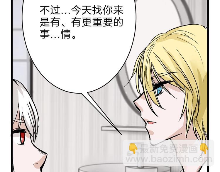 以貌取人的人靠谱吗漫画,第31话 杀戒1图