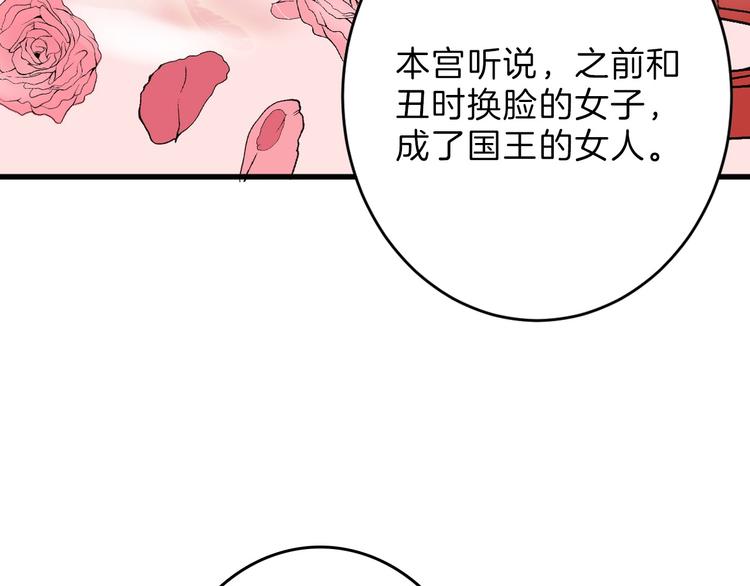 以貌取人的以是什么意思漫画,第51话 失踪案1图