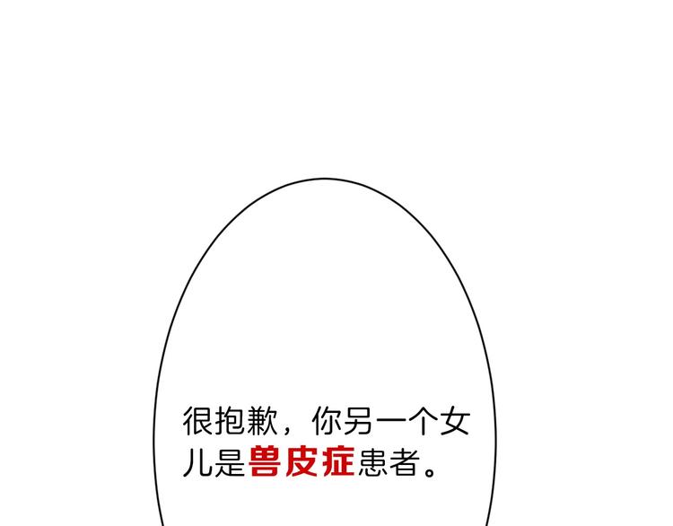 以貌取人的人靠谱吗漫画,第35话 相克姐妹情1图