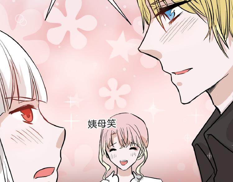 以貌取人的人靠谱吗漫画,第64话 最好的朋友1图