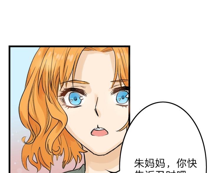 以貌取人的人靠谱吗漫画,第30话 面具1图