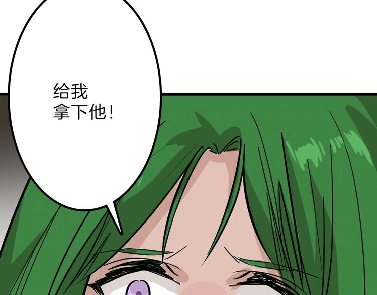 以貌取人的人靠谱吗漫画,第40话  万面舞会1图