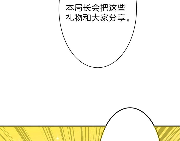 以貌取人的世界完整版漫画,第29话 吕泽天的承诺2图