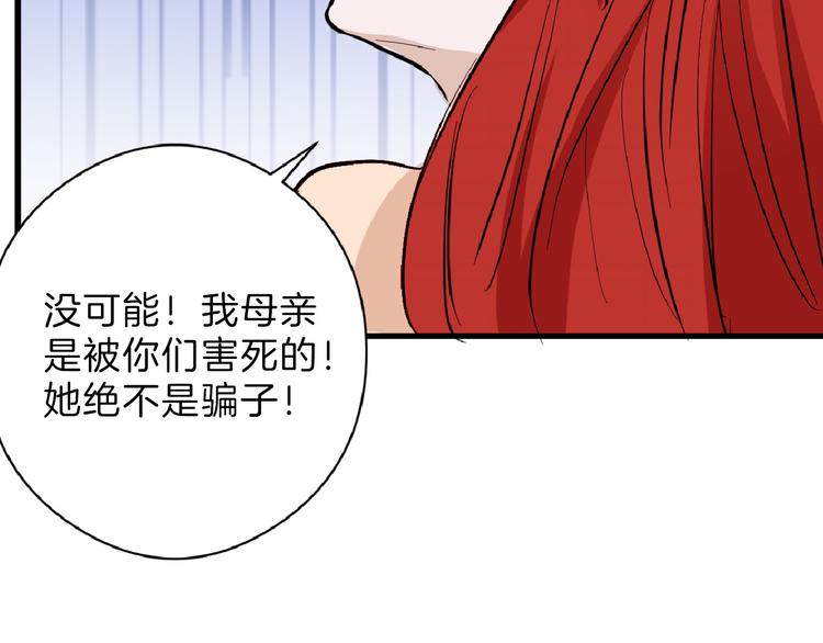 以貌取人的人靠谱吗漫画,第71话 蓝信封的秘密2图