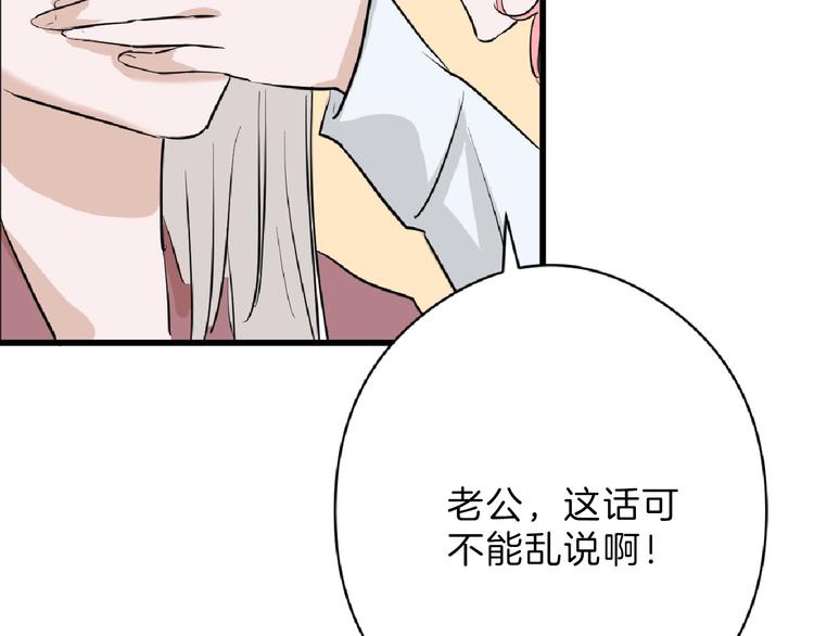 以貌取人的人靠谱吗漫画,第65话 女娃补妆1图