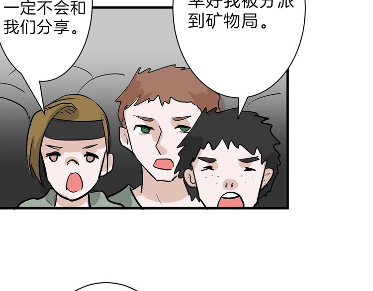 以貌取人的一生漫画,第29话 吕泽天的承诺2图