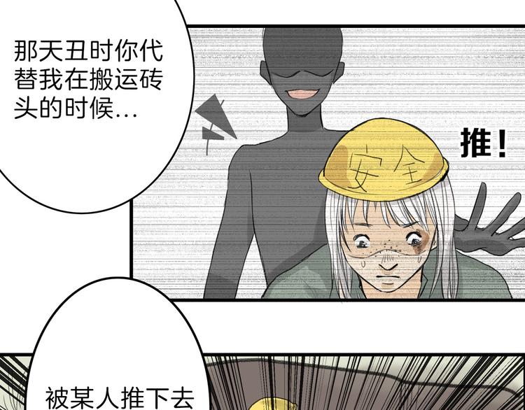 以貌取人的人生智慧漫画,第2话 灵魂互换1图