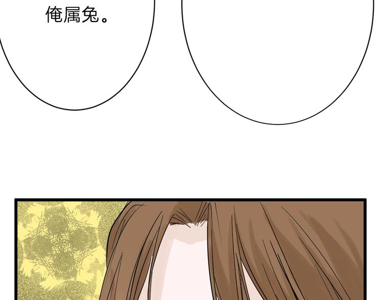 以貌取人的人靠谱吗漫画,第22话 你没看到吧？2图