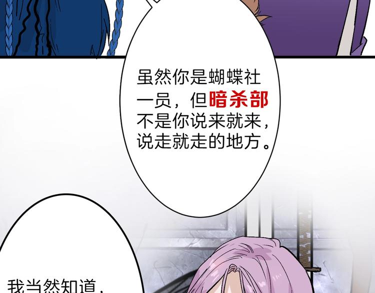 以貌取人的人靠谱吗漫画,第39话  万面节2图