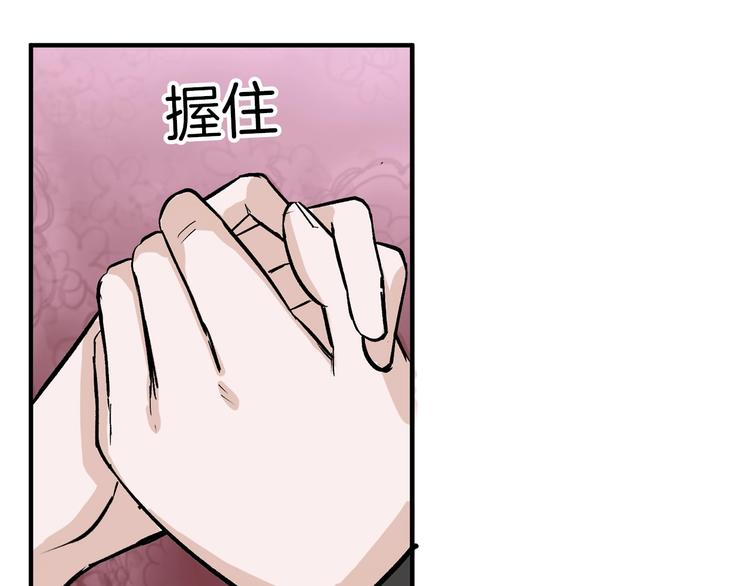 以貌取人的人靠谱吗漫画,第39话  万面节1图