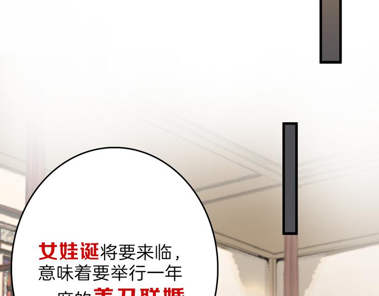 以貌取人的人靠谱吗漫画,第65话 女娃补妆2图