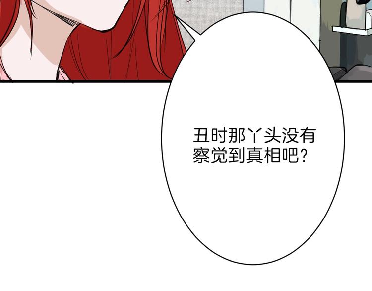 以貌取人的人靠谱吗漫画,第27话 蝴蝶社2图
