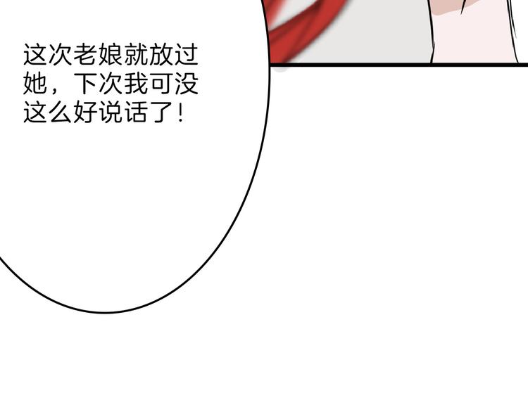 以貌取人的人靠谱吗漫画,第64话 最好的朋友1图