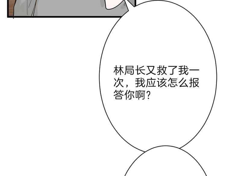 以貌取人的人靠谱吗漫画,第22话 你没看到吧？2图