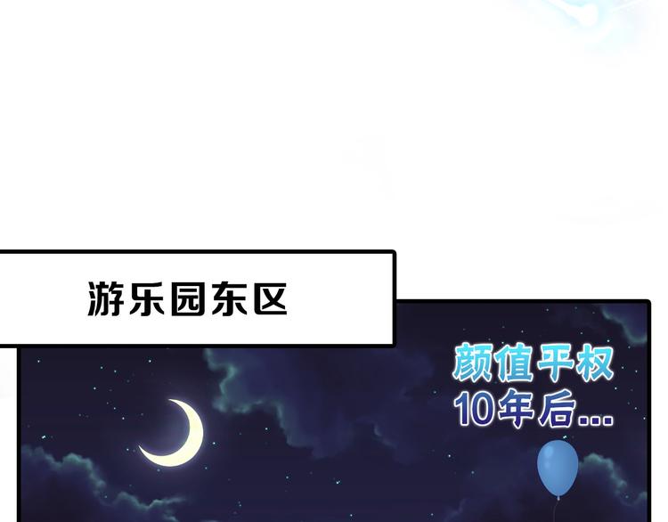 以貌取人的世界歌曲漫画,最终话 十年的约定1图