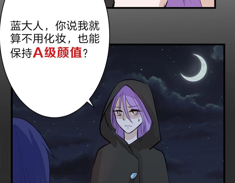 以貌取人的人靠谱吗漫画,第27话 蝴蝶社1图
