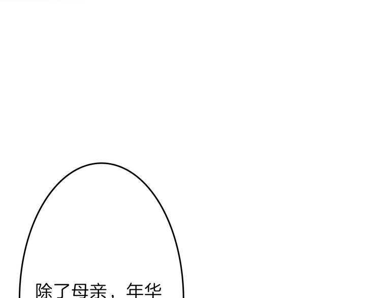 以貌取人的人靠谱吗漫画,第64话 最好的朋友2图
