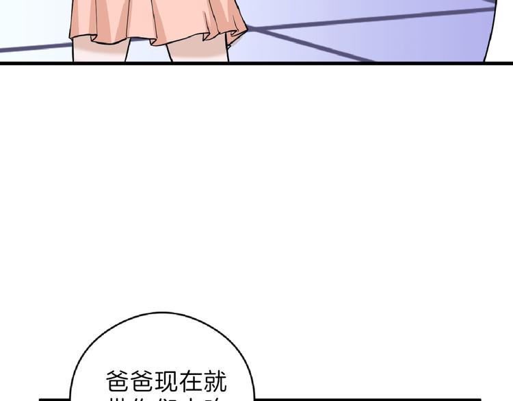 以貌取人的人靠谱吗漫画,第69话 优生银行2图