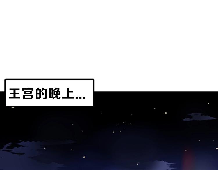 以貌取人的人靠谱吗漫画,第18话 真实的模样1图