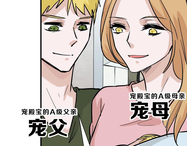以貌取人的人靠谱吗漫画,第35话 相克姐妹情1图