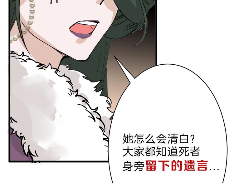 以貌取人的人靠谱吗漫画,第25话 吊打吕丞相2图
