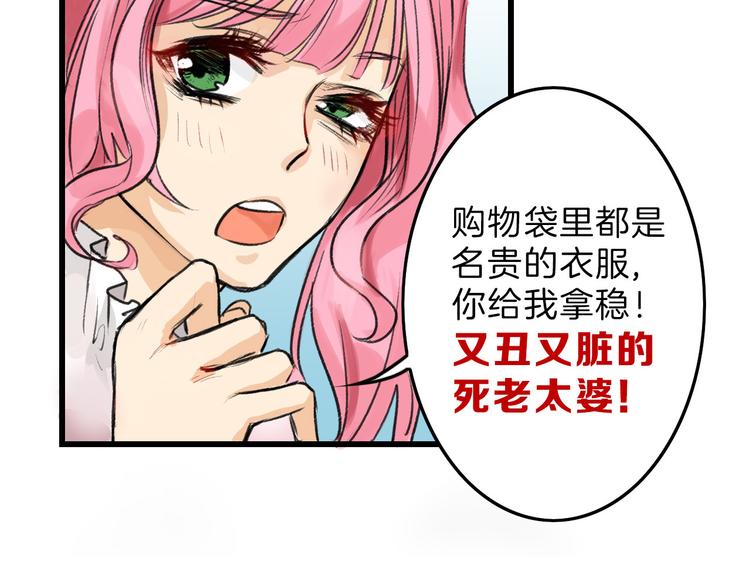 以貌取人的图画漫画,第9话 那一场意外2图