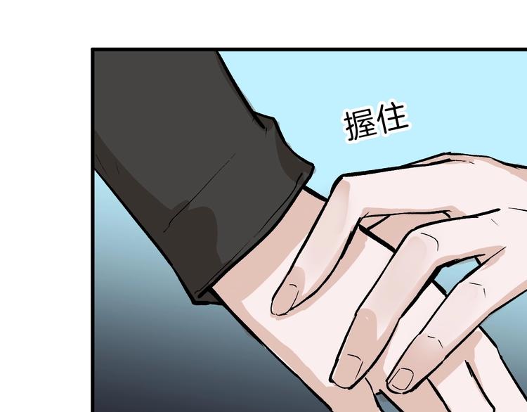以貌取人的下场广播剧第一集漫画,第36话  成人之美1图