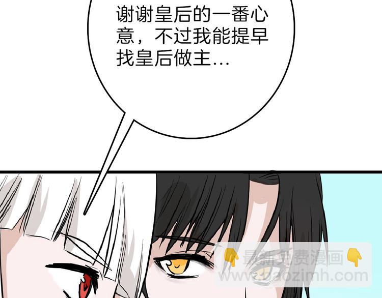以貌取人的人靠谱吗漫画,第64话 最好的朋友1图
