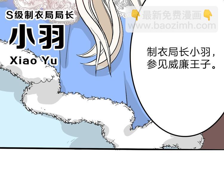 以貌取人的小店漫画,第37话  新疮疤1图
