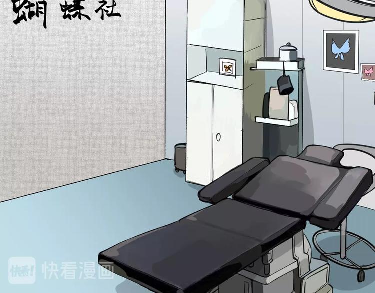 以貌取人的人靠谱吗漫画,第27话 蝴蝶社2图
