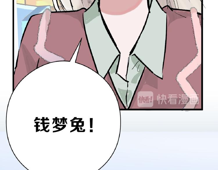 以貌取人的人靠谱吗漫画,第61话 皇后册封大典1图