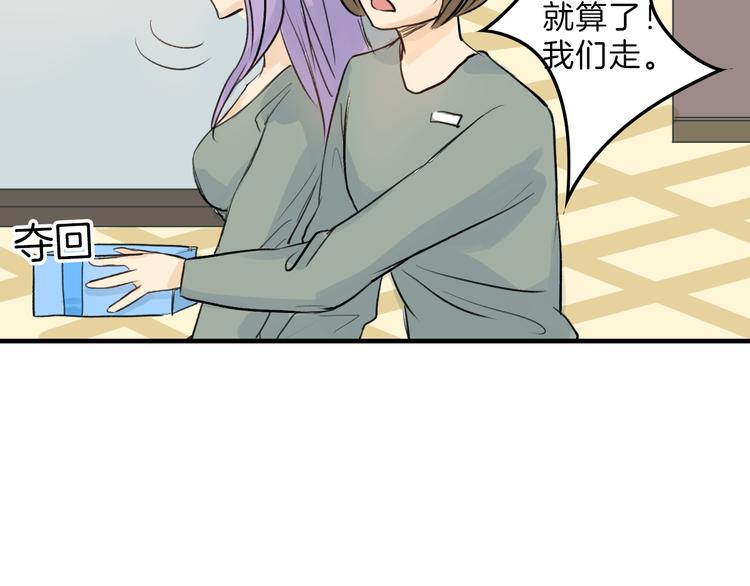 以貌取人的人靠谱吗漫画,第4话 晚礼服1图
