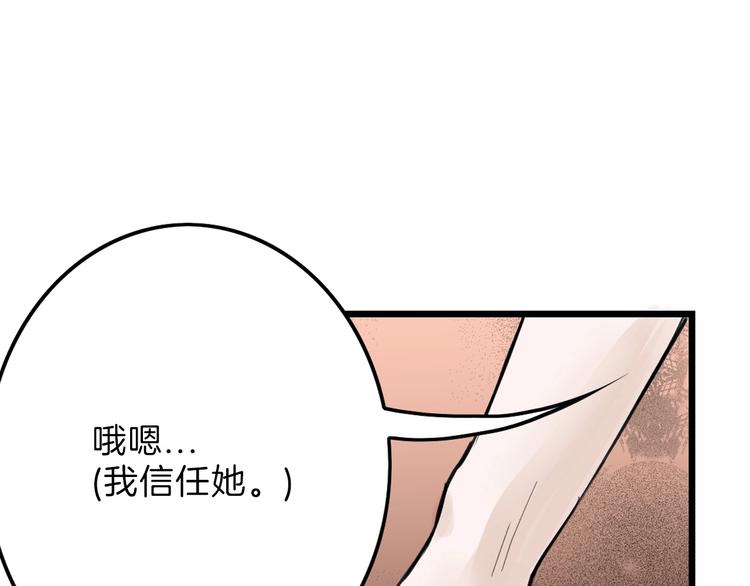 以貌取人的人靠谱吗漫画,第31话 杀戒1图